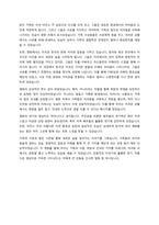 영화 미나리 감상문-2