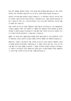 어벤져스4편 엔드게임-2