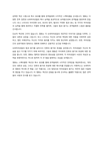 영화 어벤져스 1편 감상문-2