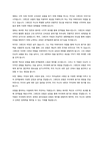 영화 템플 그랜딘 감상문-2