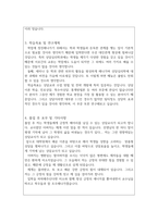 상담심리대학원학업계획서 면접 전직교사의 상담심리대학원자기소개서 서울상담심리대학원학업계획서 한양대상담심리대학원학업계획서 -3