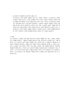 노인의 개인적 특성에 따른 노인상담의 특징에 따라 학습자가 향후 직접 노인상담자가 되었다고 가정하고 노인상담자의 역할에 대해 서술하시오-2