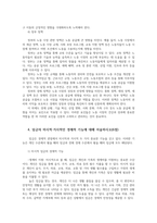 노동경제학3공통 일반적인 재화시장과는 다른 노동시장특수성 완전경쟁시장에서 기업의 단기 노동수요 실업률국가간 격차설명요인 서술하시오00-6