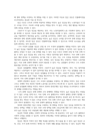 노동경제학3공통 일반적인 재화시장과는 다른 노동시장특수성 완전경쟁시장에서 기업의 단기 노동수요 실업률국가간 격차설명요인 서술하시오00-8