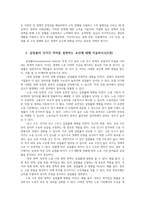 노동경제학3공통 일반적인 재화시장과는 다른 노동시장특수성 완전경쟁시장에서 기업의 단기 노동수요 실업률국가간 격차설명요인 서술하시오00-9