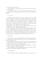 노동경제학3공통 일반적인 재화시장과는 다른 노동시장특수성 완전경쟁시장에서 기업의 단기 노동수요 실업률국가간 격차설명요인 서술하시오00-11