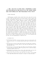 국제금융론3공통 한국의 수출업체가 3개월 후 받을 수출대금 100만달러에 대해 환율 변동 위험을 제거하고자 한다  2023년도 원달러 환율 동향을 조사하시오00-2