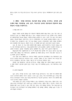 국제금융론3공통 한국의 수출업체가 3개월 후 받을 수출대금 100만달러에 대해 환율 변동 위험을 제거하고자 한다  2023년도 원달러 환율 동향을 조사하시오00-4