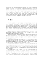 국제금융론3공통 한국의 수출업체가 3개월 후 받을 수출대금 100만달러에 대해 환율 변동 위험을 제거하고자 한다  2023년도 원달러 환율 동향을 조사하시오00-7