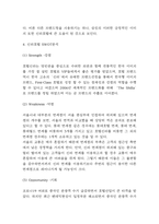 신라호텔 마케팅 SWOT,STP,4P전략 분석 및 호텔신라 기업 핵심역량 및 경쟁우위분석과 신라호텔 이미지개선위한 전략 제언-4