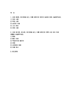 전통사회와생활문화 기말 2023년 2학기) 전통사회와생활문화 기말 교재 제9장, 제10장을 읽고, 이를 바탕으로 양반의 일생에 대해 서술해주세요, 전통사회와생활문화 기말 교재 제13장, 제14장, 제15장을 읽고, 이를 바탕으로 전통 시대 여러 의례 생활을 서술해주세요-2