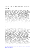 전통사회와생활문화 기말 2023년 2학기) 전통사회와생활문화 기말 교재 제9장, 제10장을 읽고, 이를 바탕으로 양반의 일생에 대해 서술해주세요, 전통사회와생활문화 기말 교재 제13장, 제14장, 제15장을 읽고, 이를 바탕으로 전통 시대 여러 의례 생활을 서술해주세요-3