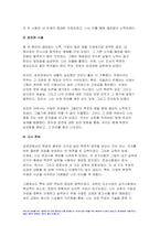 전통사회와생활문화 기말 2023년 2학기) 전통사회와생활문화 기말 교재 제9장, 제10장을 읽고, 이를 바탕으로 양반의 일생에 대해 서술해주세요, 전통사회와생활문화 기말 교재 제13장, 제14장, 제15장을 읽고, 이를 바탕으로 전통 시대 여러 의례 생활을 서술해주세요-4