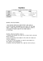 연세대학교 사학과 편입학업계획서) 연세대학교 편입 사학과학업계획서 해당 모집단위에 지원한 동기와 이를 위한 학업적 노력 연세대 사학과 본교 편입학 후 학업계획 및 졸업 후의 진로 계획을 기술-2