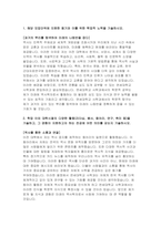 연세대학교 사학과 편입학업계획서) 연세대학교 편입 사학과학업계획서 해당 모집단위에 지원한 동기와 이를 위한 학업적 노력 연세대 사학과 본교 편입학 후 학업계획 및 졸업 후의 진로 계획을 기술-3