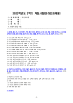 2023년 2학기 방송통신대 여성교육론 기말과제물)강의를 들은 후, 각 강의에서 가장 중요하다고 생각되는 문장 혹은 개념 2개를 제시하고, 그 문장을 선택한 이유를한 문단씩 쓰시오 여성주의 교육자에게는 어떤 자질이 필요한가 등-2