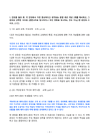 2023년 2학기 방송통신대 여성교육론 기말과제물)강의를 들은 후, 각 강의에서 가장 중요하다고 생각되는 문장 혹은 개념 2개를 제시하고, 그 문장을 선택한 이유를한 문단씩 쓰시오 여성주의 교육자에게는 어떤 자질이 필요한가 등-3