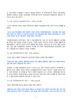 2023년 2학기 방송통신대 여성교육론 기말과제물)강의를 들은 후, 각 강의에서 가장 중요하다고 생각되는 문장 혹은 개념 2개를 제시하고, 그 문장을 선택한 이유를한 문단씩 쓰시오 여성주의 교육자에게는 어떤 자질이 필요한가 등-7
