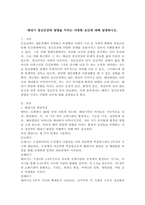태내기 정신건강에 영향을 미치는 다양한 요인에 대해 설명하시오.-2