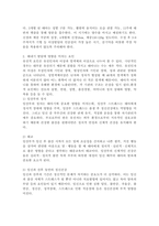 태내기 정신건강에 영향을 미치는 다양한 요인에 대해 설명하시오.-3