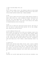 태내기 정신건강에 영향을 미치는 다양한 요인에 대해 설명하시오.-4