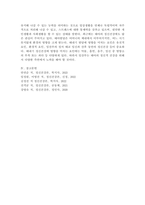 태내기 정신건강에 영향을 미치는 다양한 요인에 대해 설명하시오.-5