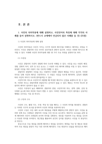 사진영상론3공통 사진의 의미작용설명하고 각각의 사례를 들어 설명하고 상호작용적 영상의 사회적 영향에 대해 사례를 들어 구체적으로 논하시오00-2