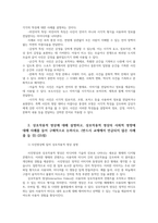 사진영상론3공통 사진의 의미작용설명하고 각각의 사례를 들어 설명하고 상호작용적 영상의 사회적 영향에 대해 사례를 들어 구체적으로 논하시오00-5