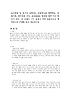 놀이관찰 및 평가의 유형에는 관찰척도와 평정척도, 일화기록, 전자매체 기록, 포트폴리오 평가의 다섯 가지 범주가 있다 이 중에서 어떤 유형이 가장 유용하다고 생각하는지 근거를 들어 서술하시오-1