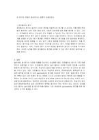 놀이관찰 및 평가의 유형에는 관찰척도와 평정척도, 일화기록, 전자매체 기록, 포트폴리오 평가의 다섯 가지 범주가 있다 이 중에서 어떤 유형이 가장 유용하다고 생각하는지 근거를 들어 서술하시오-2