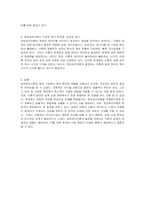 정보처리이론의 1) 기본 입장 2) 수학교육 내용 3) 교수 학습방법을 설명하고 4) 기여와 비판점을 제시하시오-2