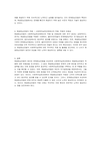 해결중심모델의 원리를 살펴보고, 문제중심모델과 해결중심모델에 대한 비교를 통하여 사회복지실천과정에서 해결중심모델 적용의 유용성에 대해 기술하시오-2