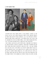 프리다 칼로의 일생-4