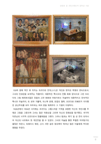 프리다 칼로의 일생-6