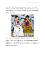 프리다 칼로의 일생-9