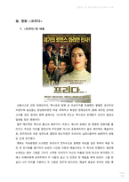 프리다 칼로의 일생-12