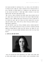 프리다 칼로의 일생-13
