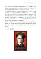 프리다 칼로의 일생-14