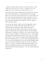 프리다 칼로의 일생-15