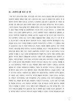 프리다 칼로의 일생-16