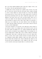 프리다 칼로의 일생-17