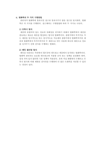 방화벽의 필요성과 두 가지 구현 방법-3