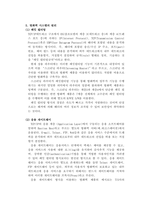 방화벽의 필요성과 두 가지 구현 방법-4