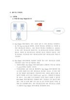 방화벽의 필요성과 두 가지 구현 방법-6