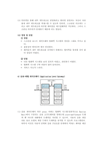 방화벽의 필요성과 두 가지 구현 방법-9