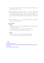 방화벽의 필요성과 두 가지 구현 방법-10