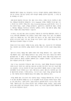 Disney 경영분석-2