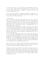 Disney 경영분석-4