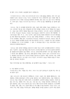 Disney 경영분석-6