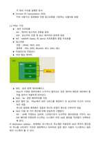 SSL 프로토콜의 개요-3